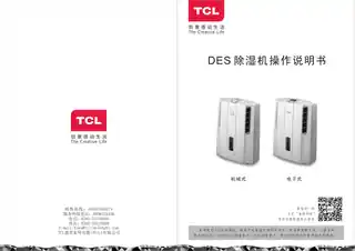 TCL DES 16E